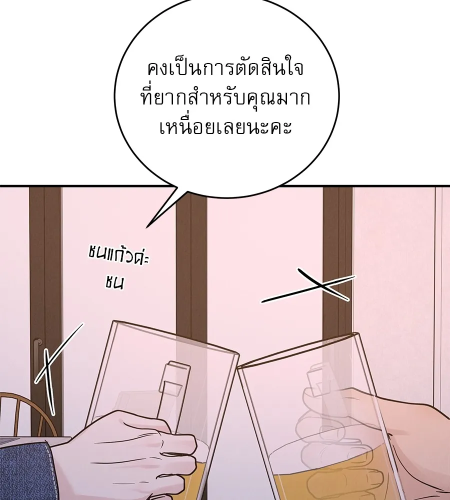 รักหลอกหยอกแฟนเก่า ตอนที่ 39 รูปที่ 95