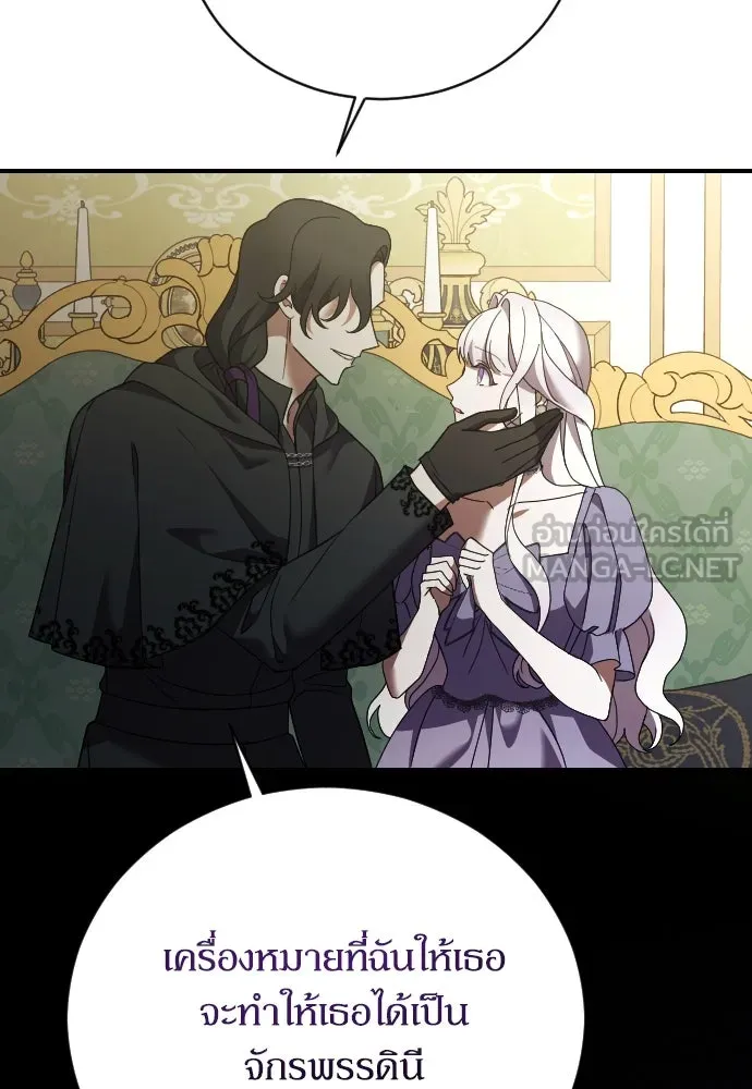 หมาป่าคู่เคียงบัลลังก์ ตอนที่ 26 รูปที่ 6