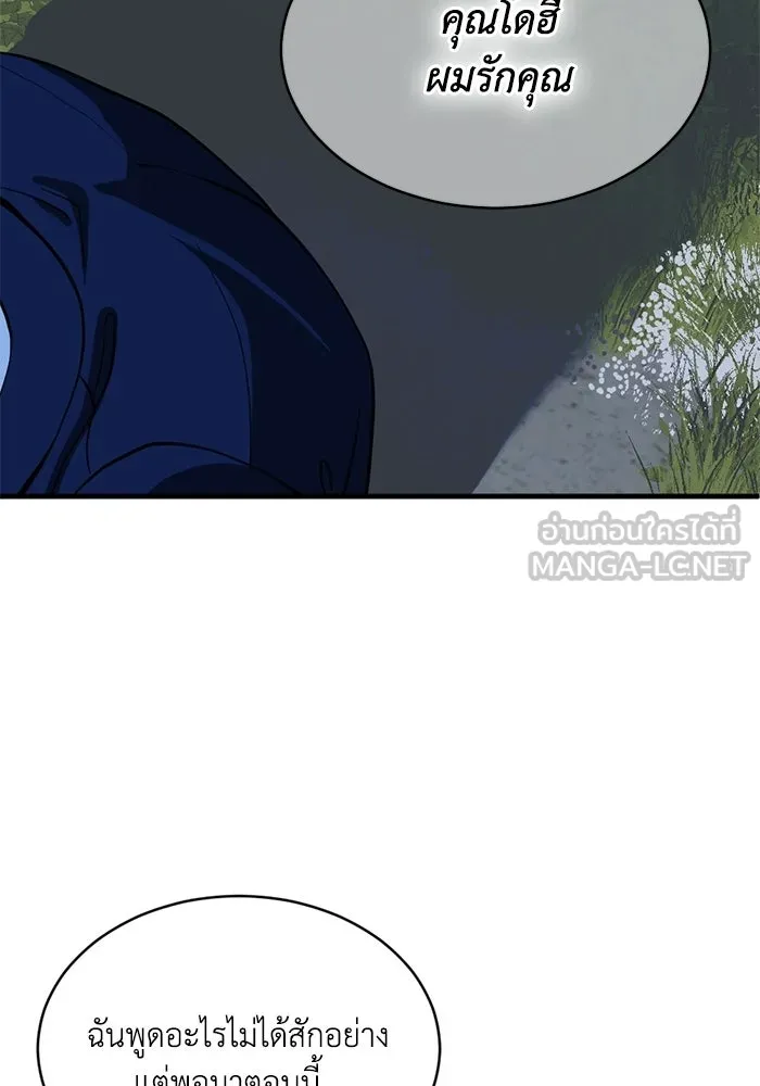 ชีวิตรักฉบับเดจาวู ตอนที่ 71 รูปที่ 63