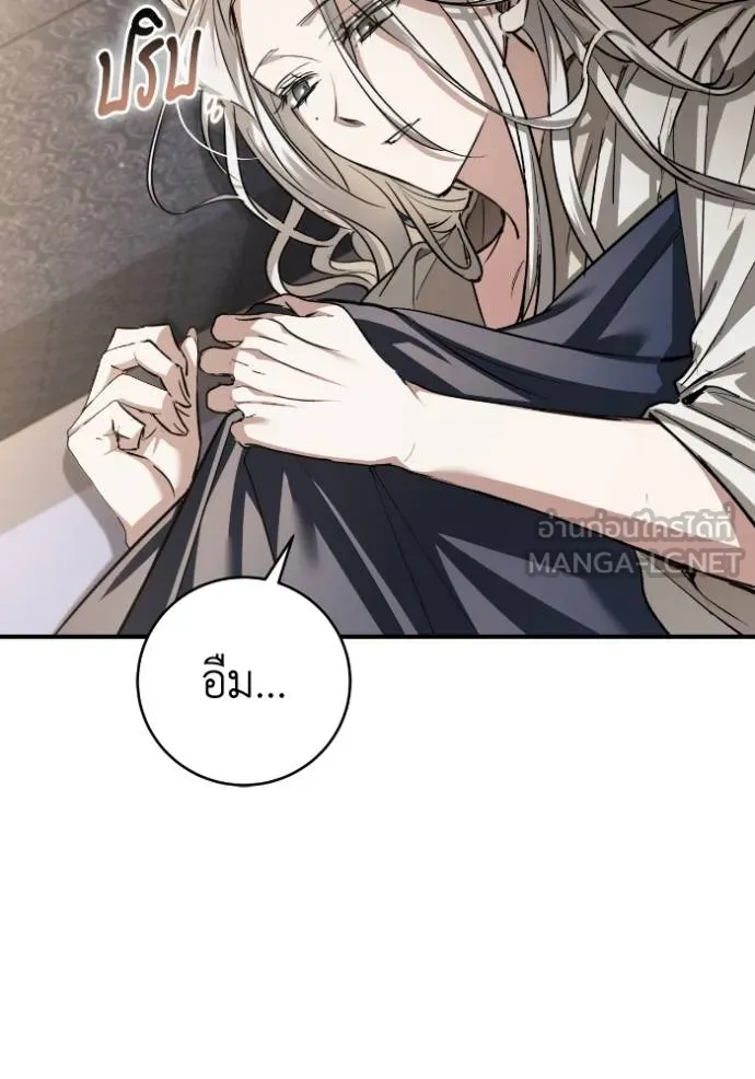 ยามหมาป่าทมิฬ ตอนที่ 36 รูปที่ 33