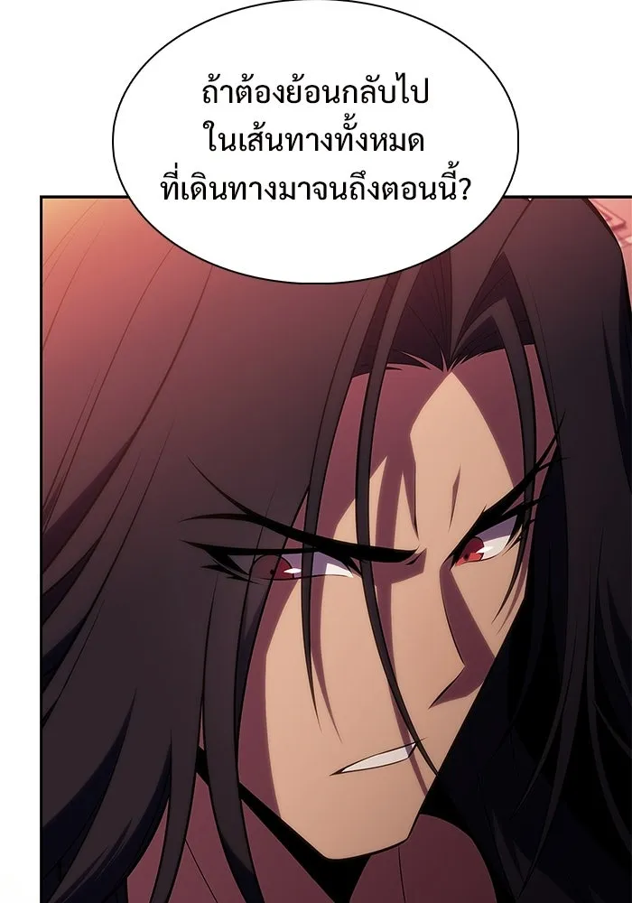 ผู้เล่นหน้าใหม่เลเวลแมกซ์ ตอนที่ 245 ยอโพ จากบงซอน (1) รูปที่ 142