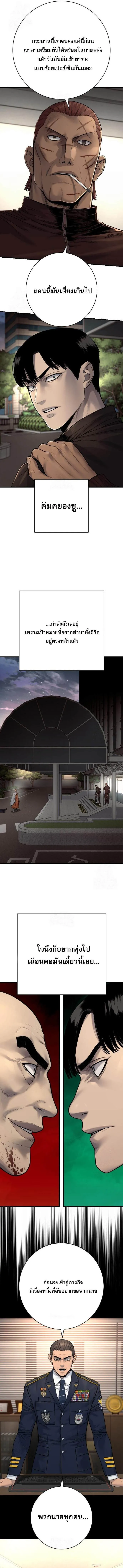 Return of the Bloodthirsty Police ตำรวจน_กฆ_า ตอนที่ ตอนที่ 100 รูปที่ 11