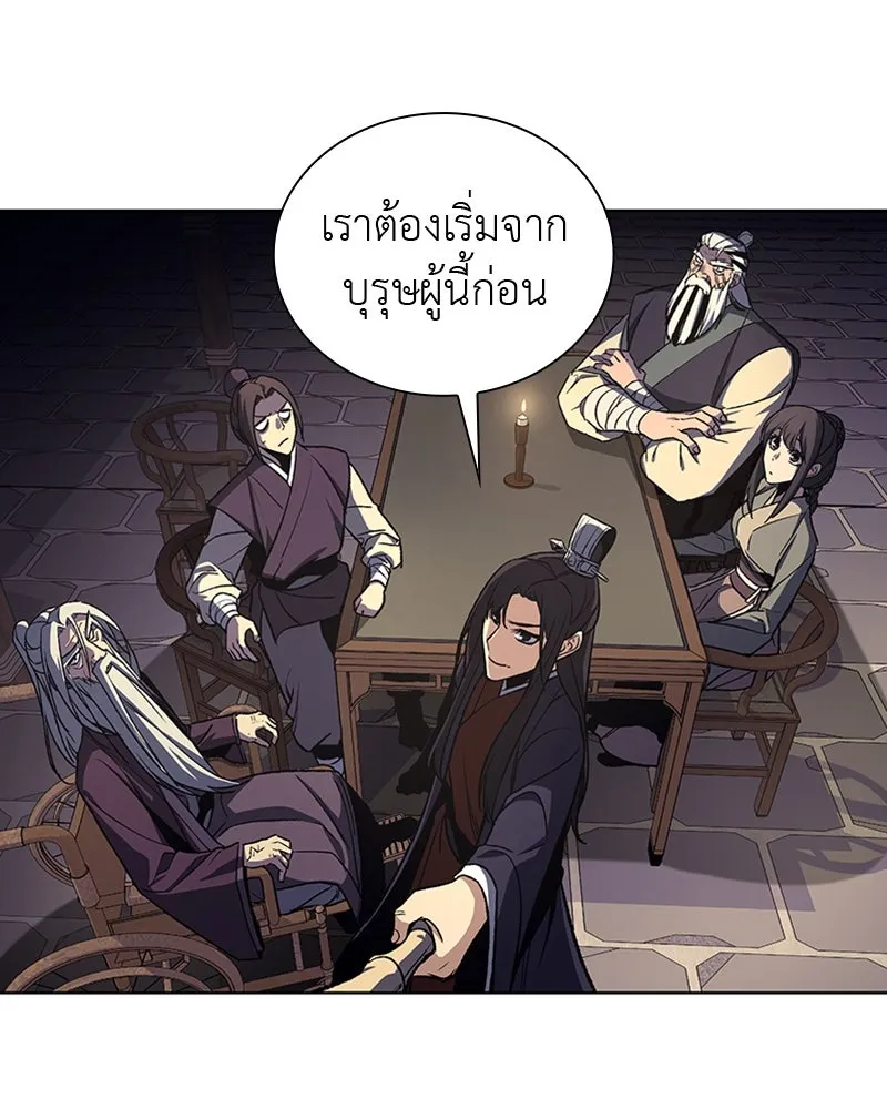 เกิดอีกทีเป็นว่าที่ประมุขลัทธิมาร ตอนที่ 16 รูปที่ 86