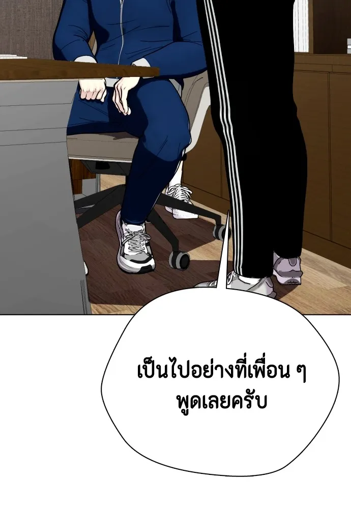 หมาหัวเน่าเก๋าเกินไป ตอนที่ 78 รูปที่ 174