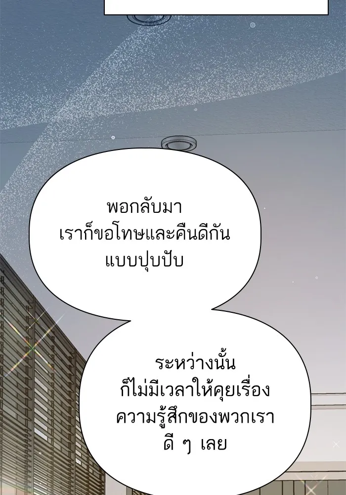 My S-Class Hunters ตอนที่ 152 วันต่อมา (1) รูปที่ 88