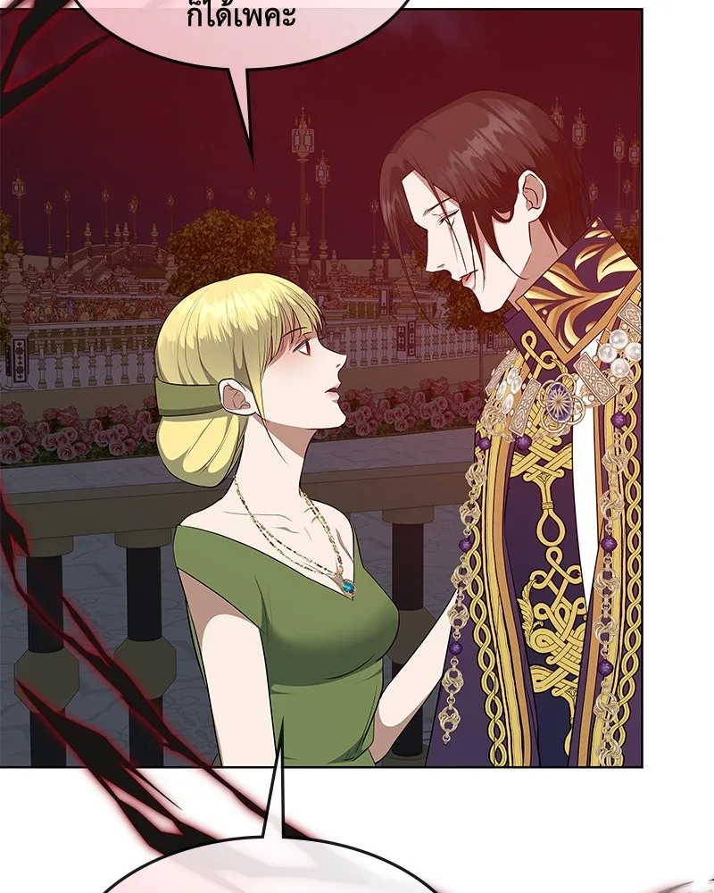 ขอบคุณที่หักหลัง ตอนที่ 44 รูปที่ 95