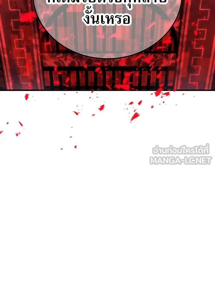 เพลเยอร์เลือดเทวะ ตอนที่ 51 สเตจ  หอคอยหนาม ① รูปที่ 132