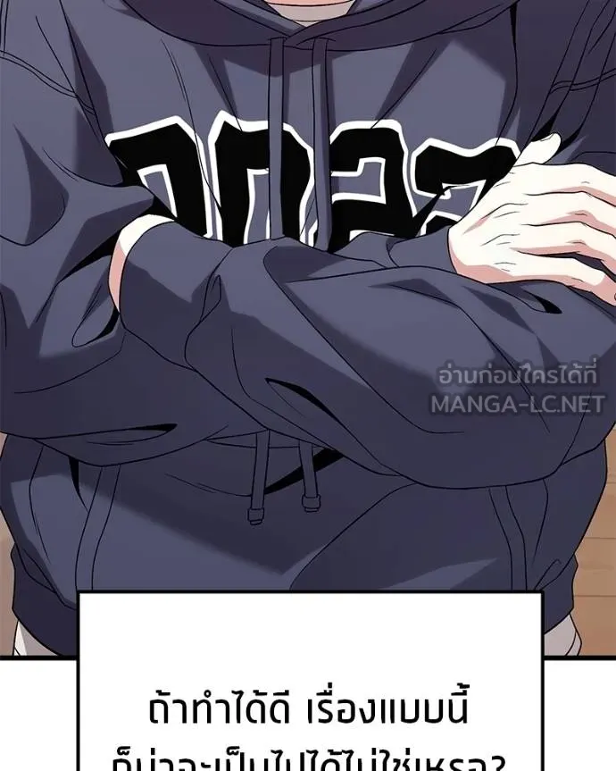 โทษที พื้นที่นี้ ตอนที่ 23 รูปที่ 124