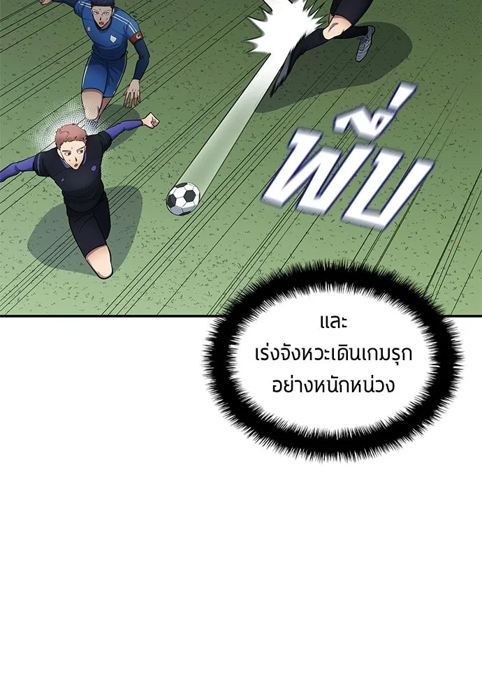 นักเตะแข้งสวรรค์ ตอนที่ 93 รูปที่ 71