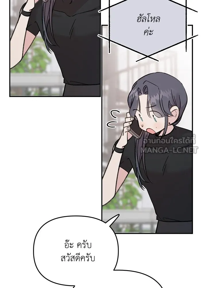 รักน้ำ รักปลา รักเธอนะ ตอนที่ 14 ปลากล้าหาญ รูปที่ 57