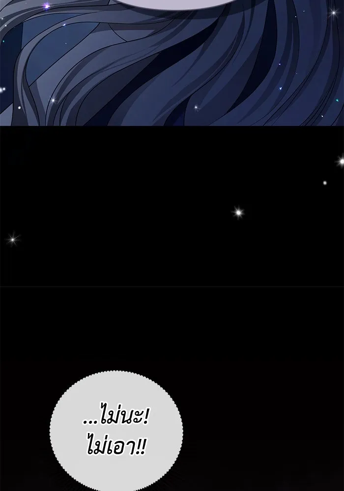 เกมรักด่านสุดท้ายจับนายพระเอก ตอนที่ 1 รูปที่ 43