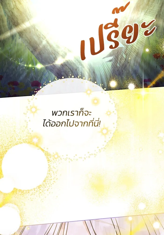 ชีวิตใหม่ในตระกูลมือสังหาร ตอนที่ 7 รูปที่ 19