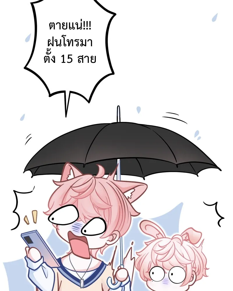 ฤดูฝนของฉันกับนาย ตอนที่ 6 เด็กหลงทางและของขวัญ รูปที่ 50