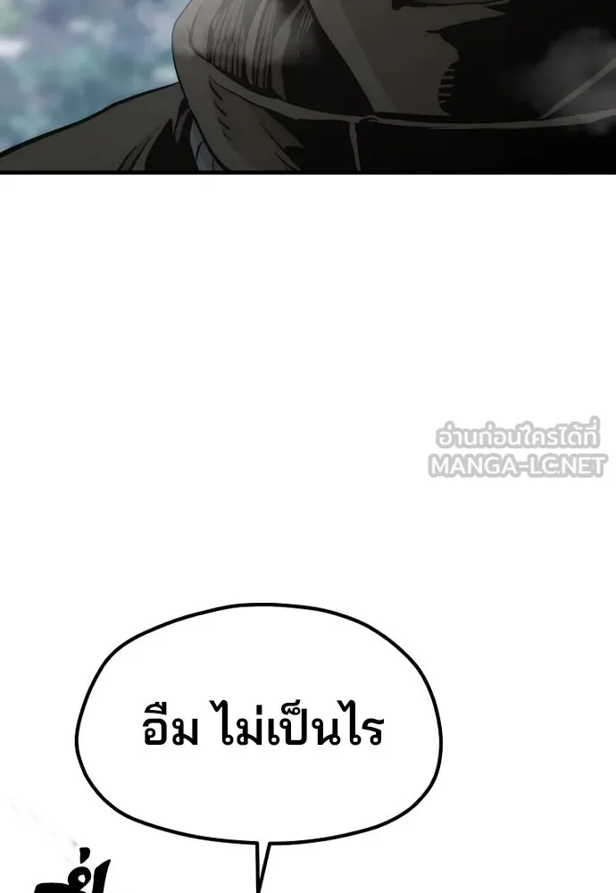 เส้นทางสู่เทพมาร ตอนที่ 112 รูปที่ 45