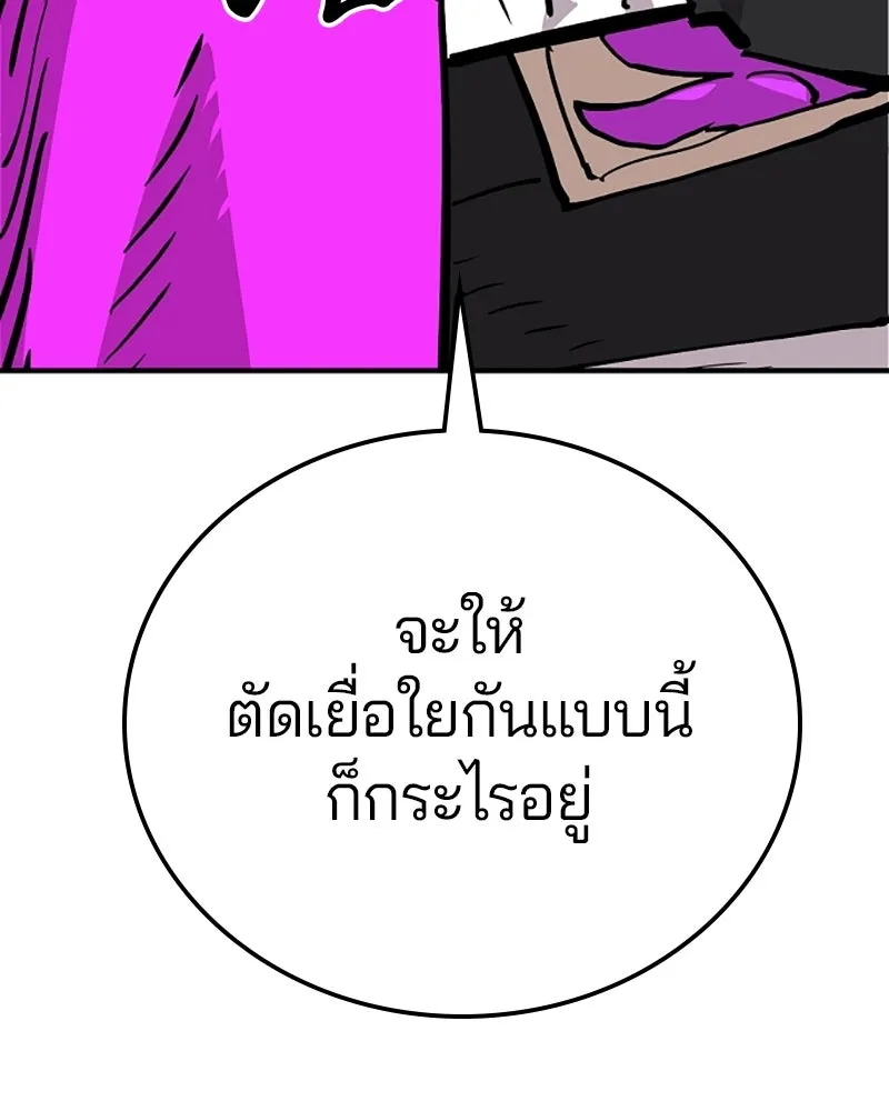 Player ตอนที่ 156 รูปที่ 16