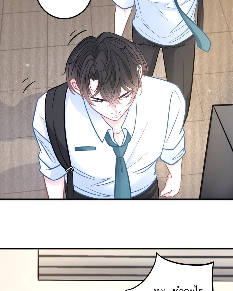 ฤดูฝนของฉันกับนาย ตอนที่ 4 สวัสดีครับคุณเพื่อน รูปที่ 31