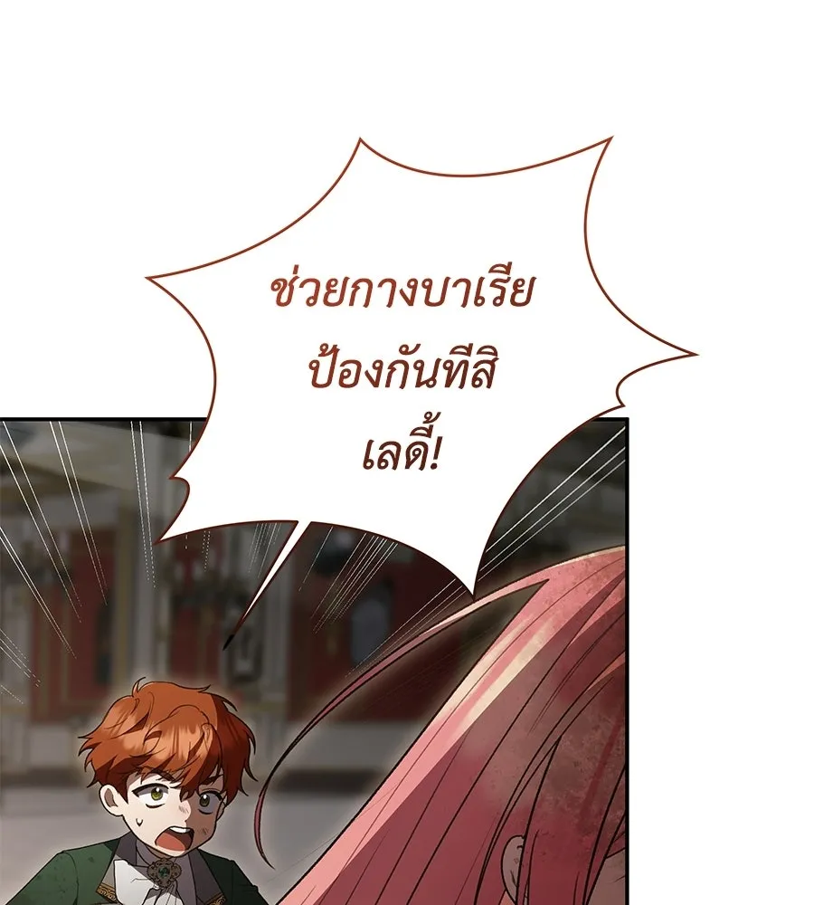 คุณพ่อของหนูคือศัตรูในชาติก่อน ตอนที่ 36 รูปที่ 107