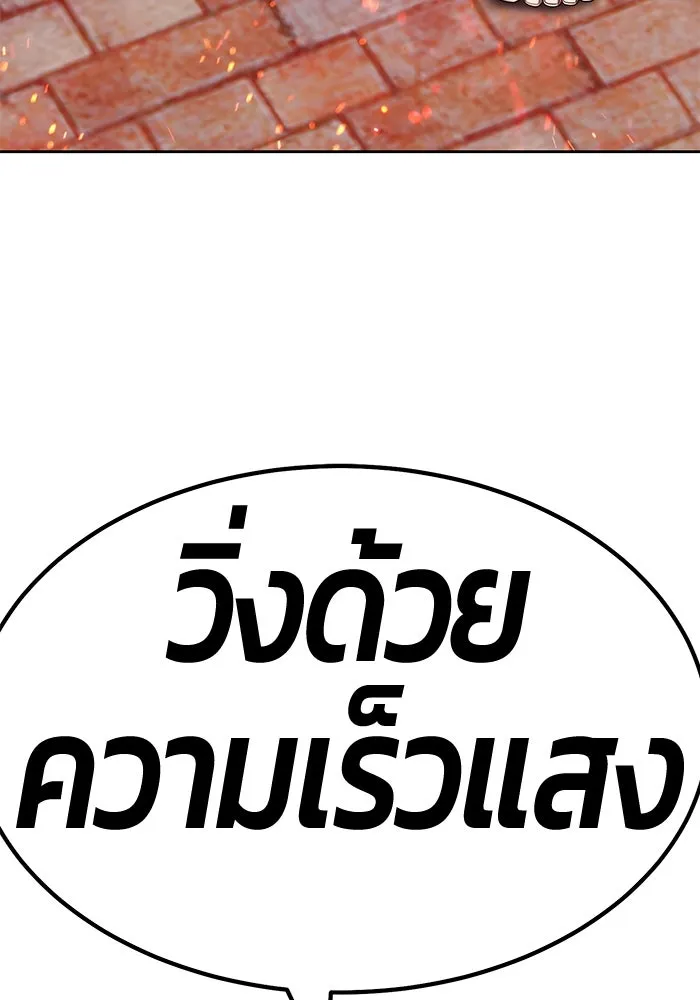 +99 ท่อนไม้พร้อมบวก ตอนที่ 40 รูปที่ 326