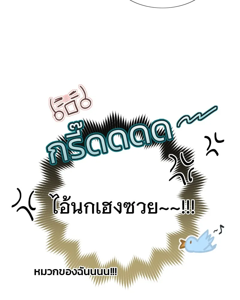 เซเรน่า ตอนที่ 38 รูปที่ 161