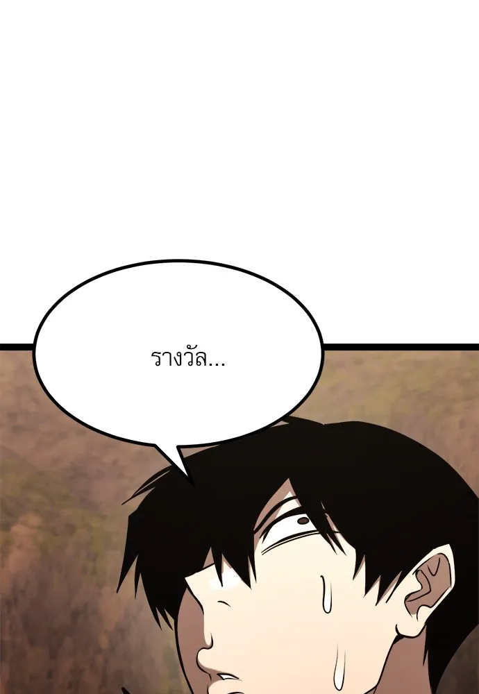 ก็อบลินเลเวล 999 ตอนที่ 23 รูปที่ 55