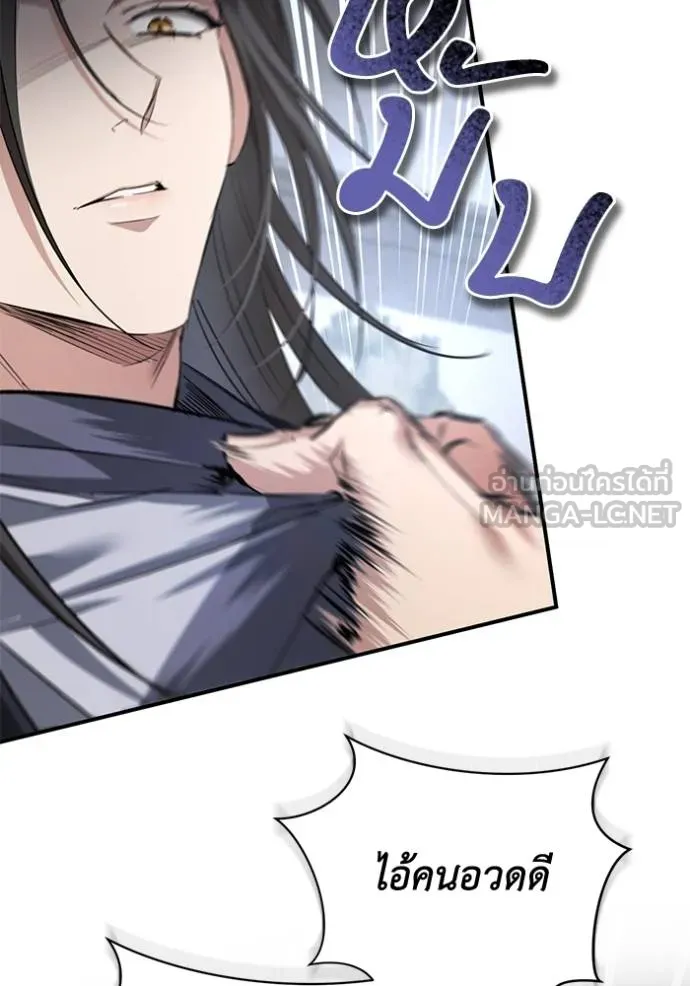 ยามหมาป่าทมิฬเรียกหา ตอนที่ 23 รูปที่ 66