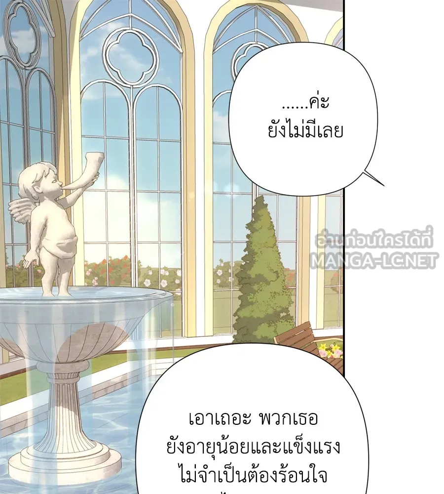 บาสเตียน ตอนที่ 57 รูปที่ 84