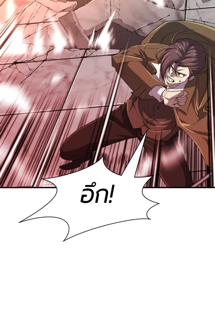 ยอดสถาปนิกผู้พิทักษ์อาณาจักร ตอนที่ 88 รูปที่ 131