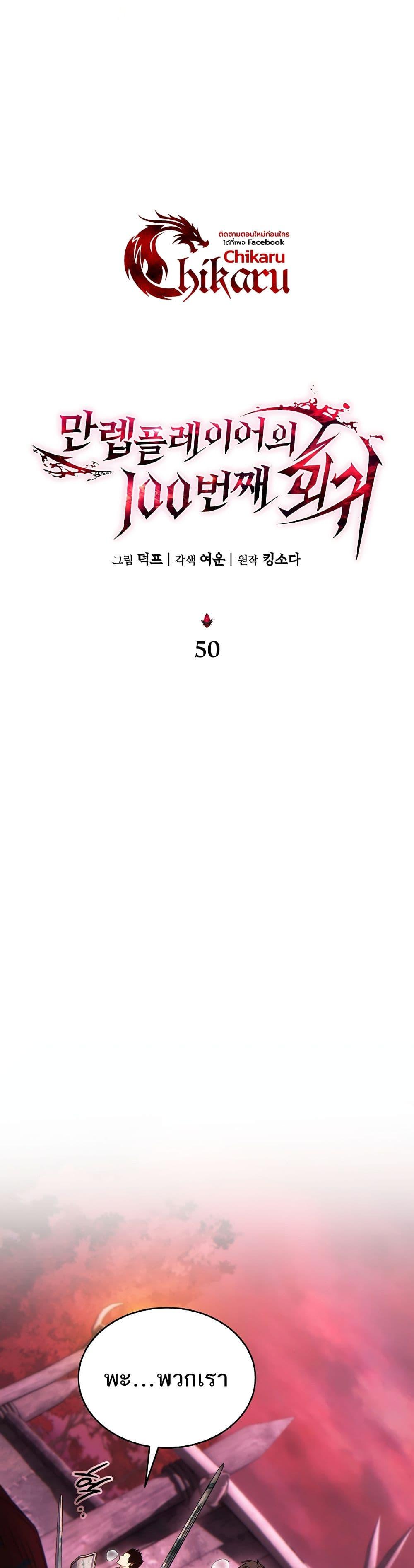 Manga-lc-com อ่านมังงะ อ่านการ์ตูน ออนไลน์ ฟรี The 100th Regression of the Max-Level Player ตอนที่ 1 2 3 4 5 6 7 8 9 10 11 12 13 14 ฟรี ไม่มีโฆษณา Manga-lc - อ่าน มังงะ อ่าน การ์ตูน ออนไลน์ อ่านมังงะ ฟรี