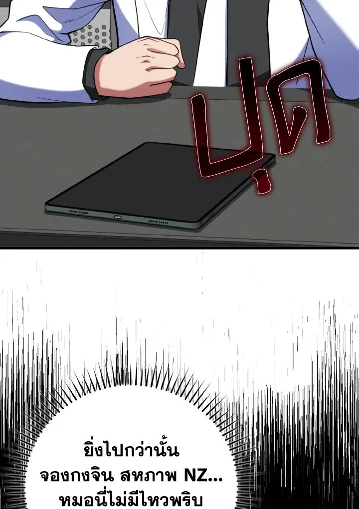 Max Level Player ตอนที่ ตอนที่ 65 รูปที่ 98