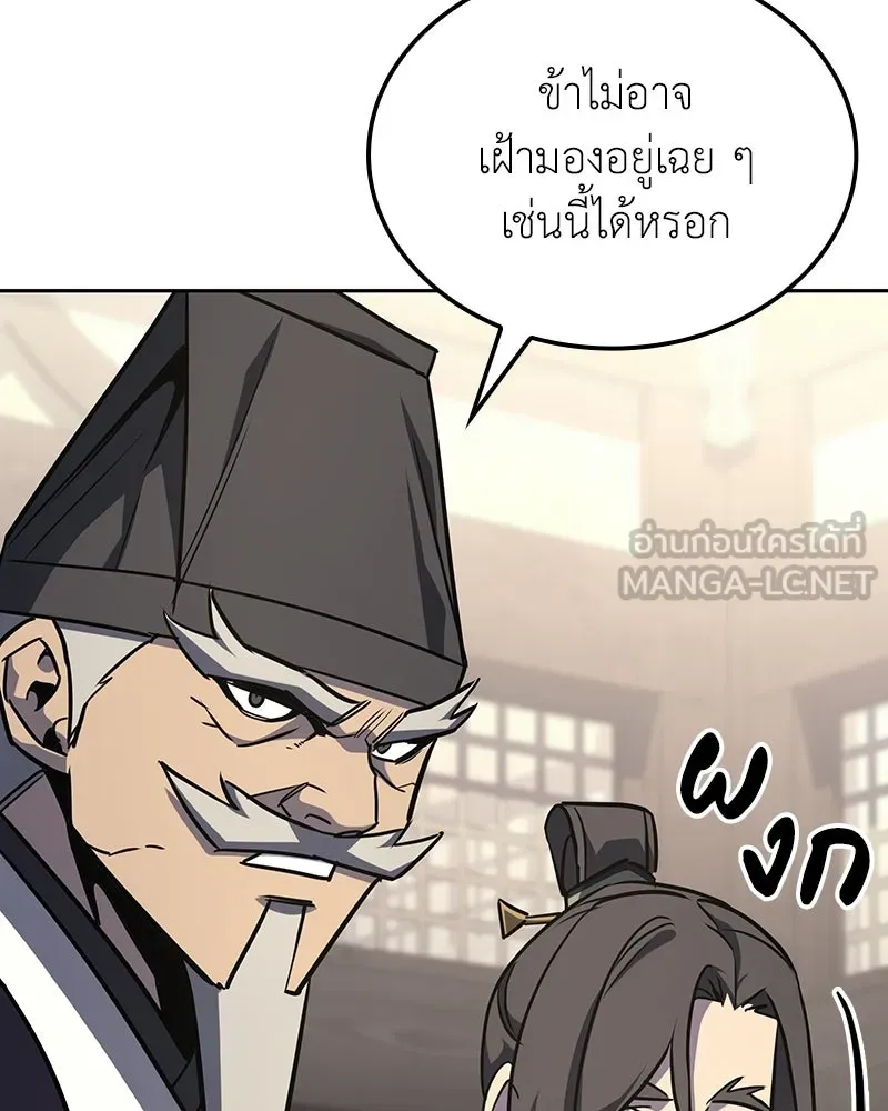 เกิดอีกทีเป็นว่าที่ประมุขลัทธิมาร ตอนที่ 136 รูปที่ 36
