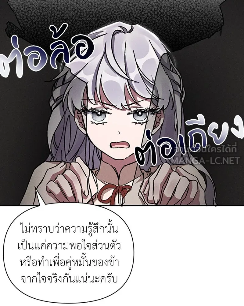 โอ้ ศัตรูที่รัก ตอนที่ 9 รูปที่ 123