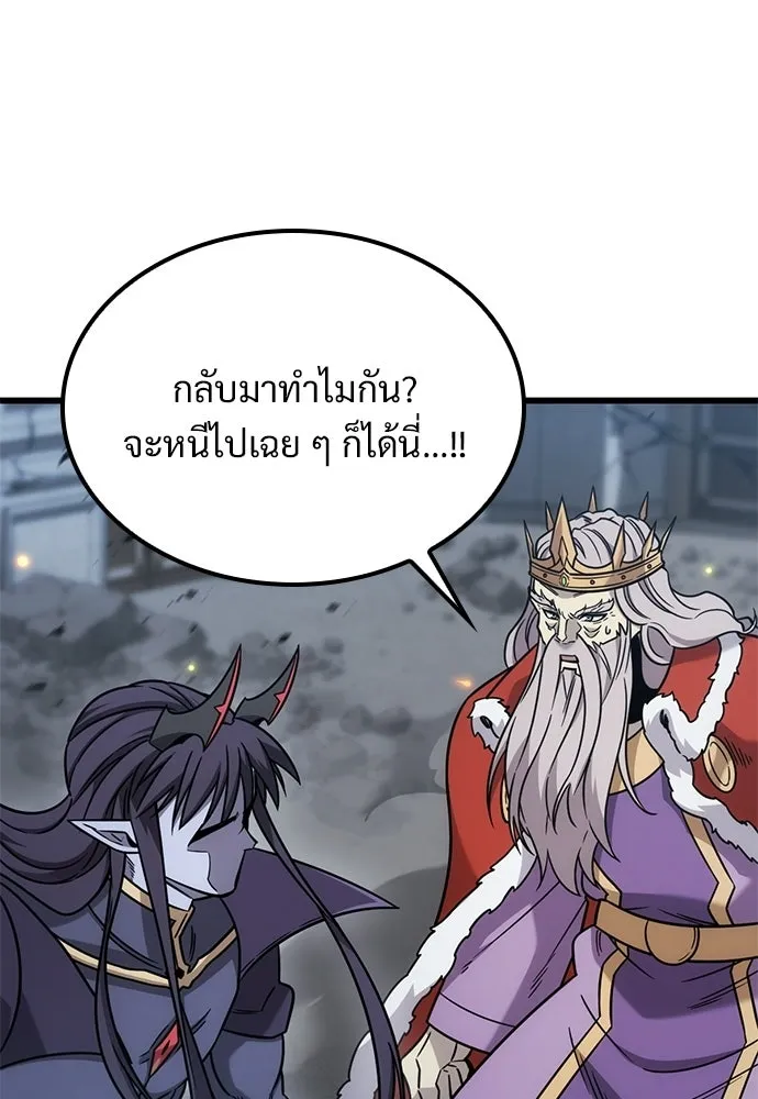 วิถีชาวนาของราชาปีศาจ ตอนที่ 56 รูปที่ 7