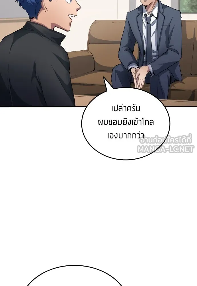 นักเตะแข้งสวรรค์ ตอนที่ 22 รูปที่ 18