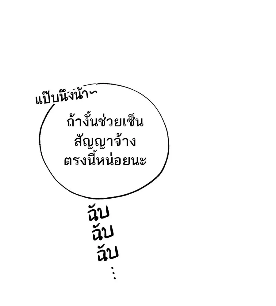 ร้านสะดวกซื้อต่างโลก ตอนที่ 1 รูปที่ 68