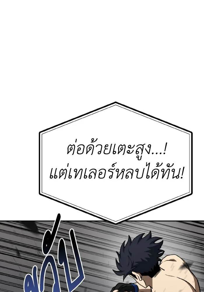 ราชาแห่งอ็อกทากอน ตอนที่ 100 รูปที่ 71