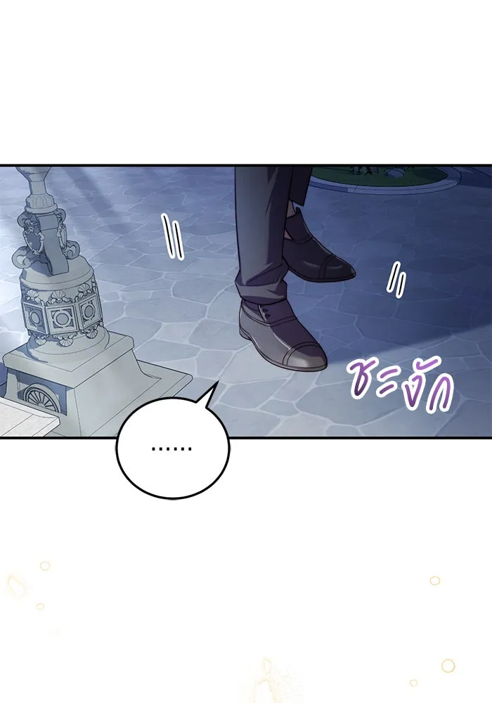 แผนหย่าสามีทรราช ตอนที่ 30 รูปที่ 2