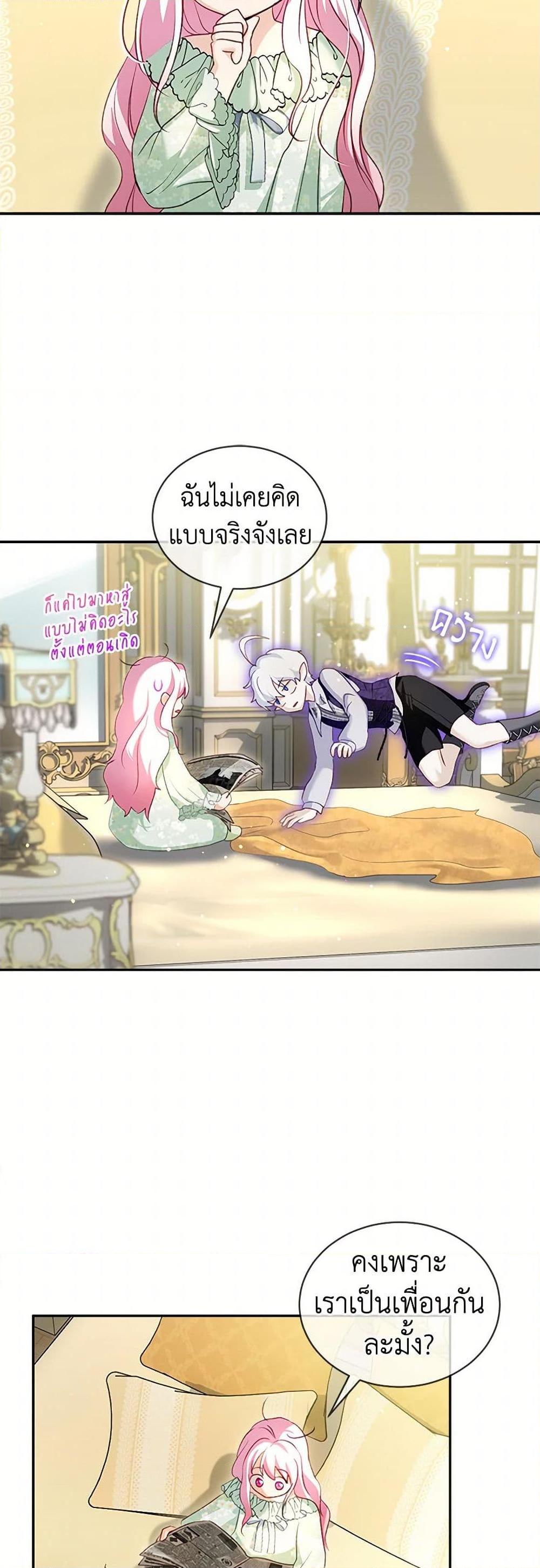 Manga-lc-com อ่านมังงะ อ่านการ์ตูน ออนไลน์ ฟรี I Was Reincarnated as a Baby Fox God ตอนที่ 1 2 3 4 5 6 7 8 9 10 11 12 13 14 ฟรี ไม่มีโฆษณา Manga-lc - อ่าน มังงะ อ่าน การ์ตูน ออนไลน์ อ่านมังงะ ฟรี