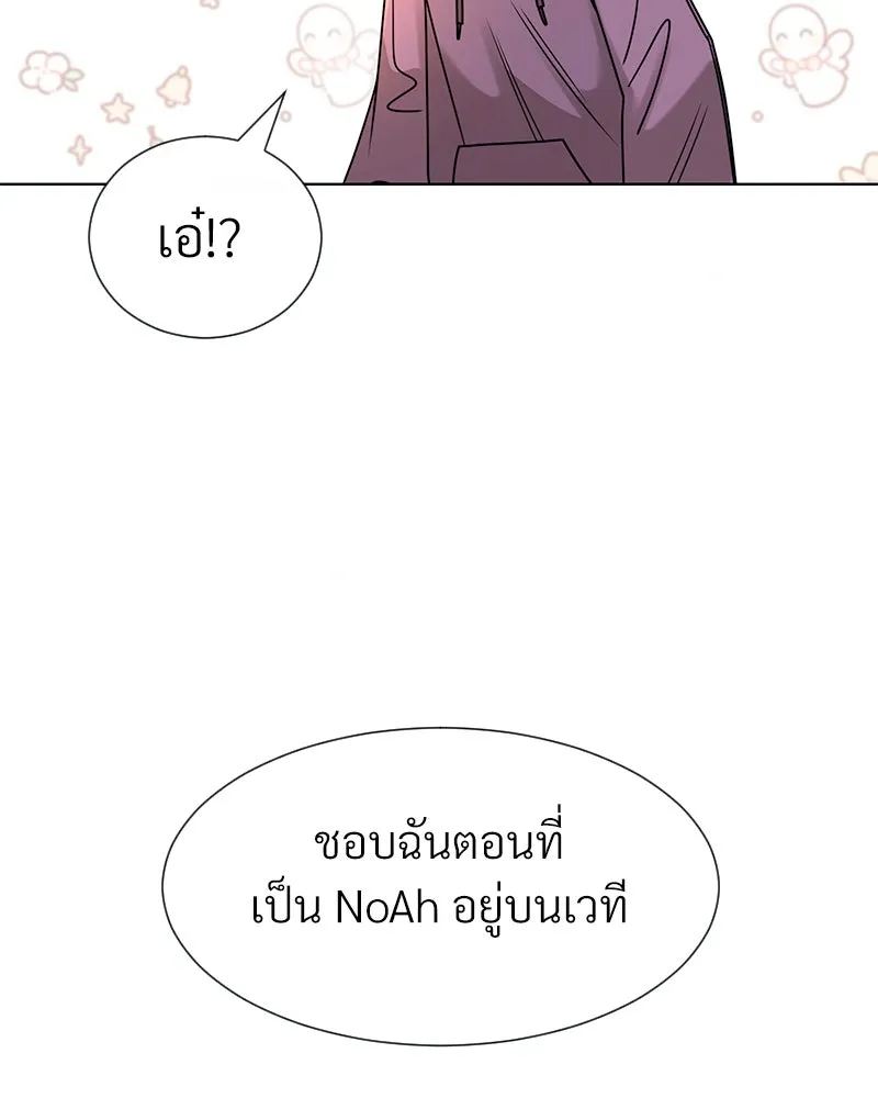 Level One Dreamersbrผู้ชนะรักนี้ต้องเป็น ตอนที่ 25 รูปที่ 52