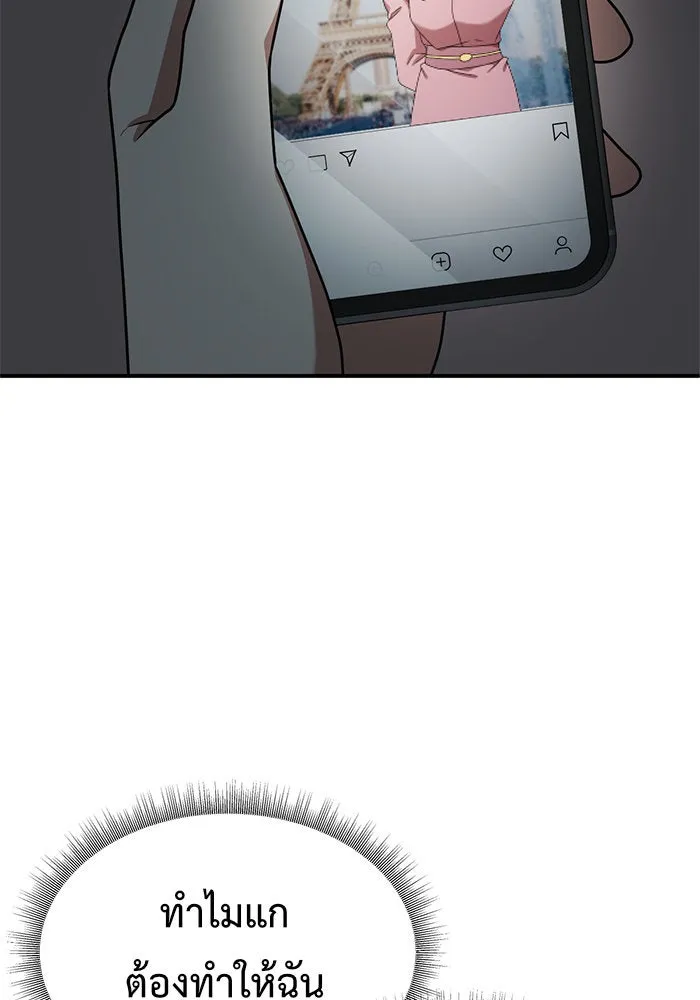 ช่วยเปลี่ยนฉันที ตอนที่ 149. ลีจียุน 2 รูปที่ 65