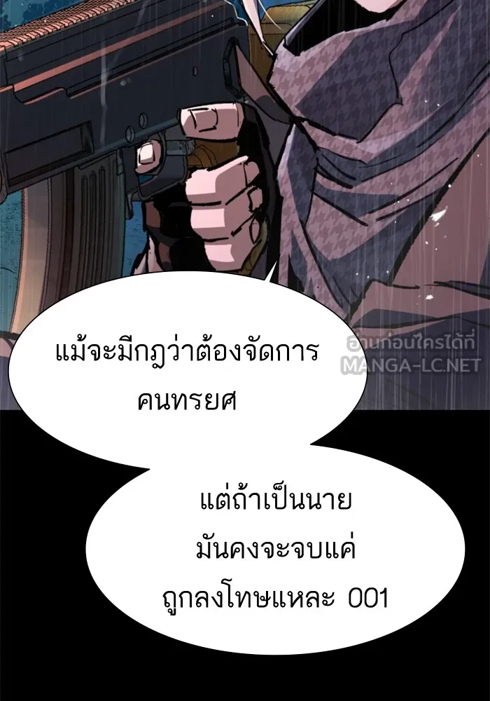 พี่ชายสายบอดี้การ์ด ตอนที่ 169 รูปที่ 9