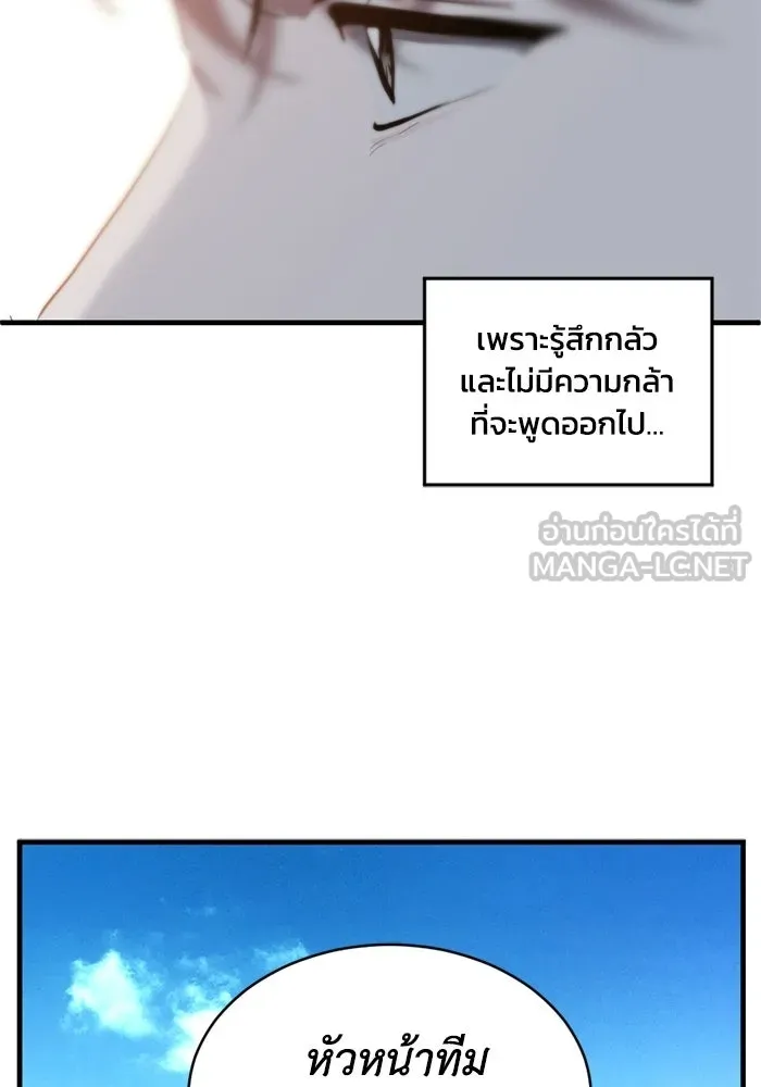 ชีวิตรักฉบับเดจาวู ตอนที่ 72 รูปที่ 111