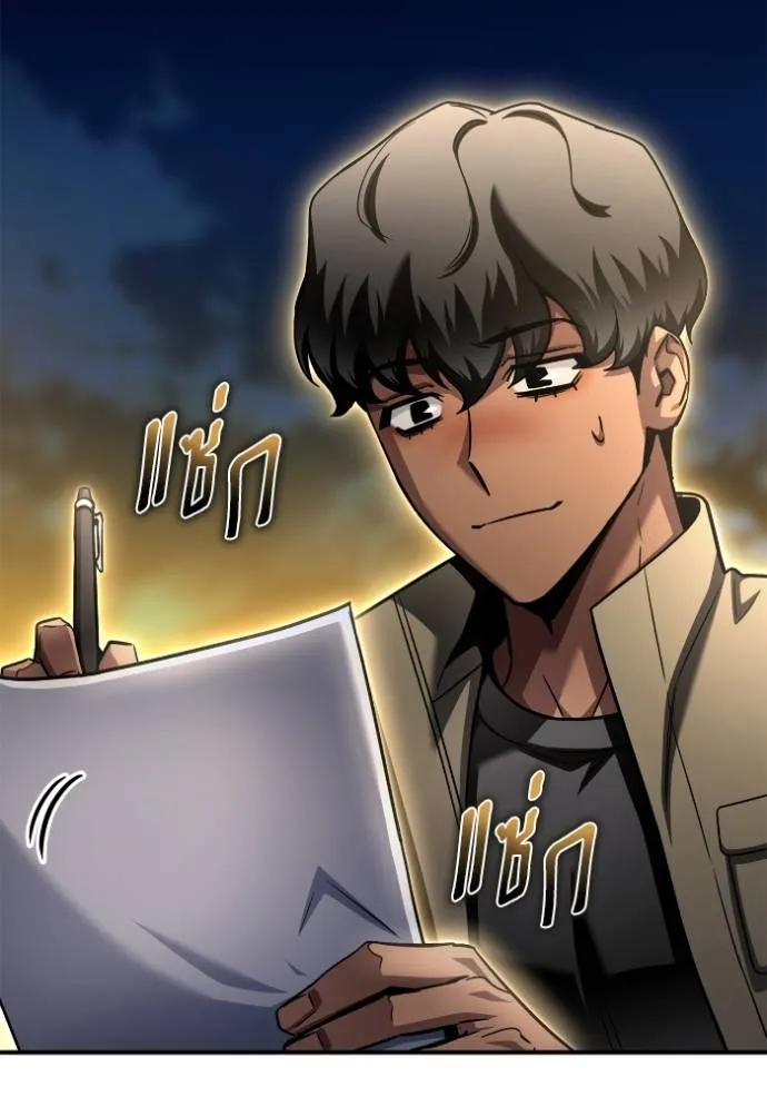 เกมของยอดมนุษย์ ตอนที่ 123 รูปที่ 83