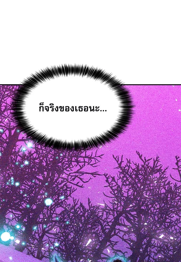 ดรูอิดแห่งสถานีโซล ตอนที่ 157 รูปที่ 32