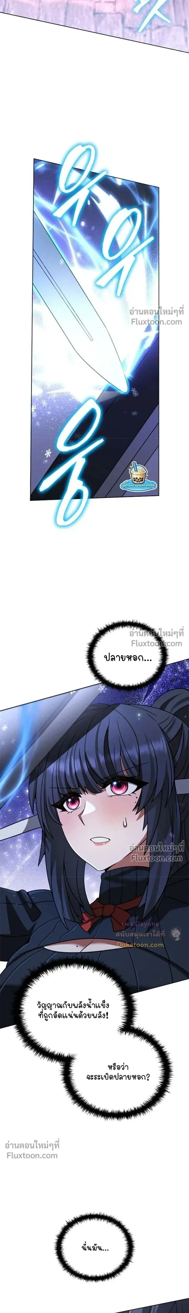 Part-Time Grim Reaper ตอนที่ ตอนที่ 54 รูปที่ 28