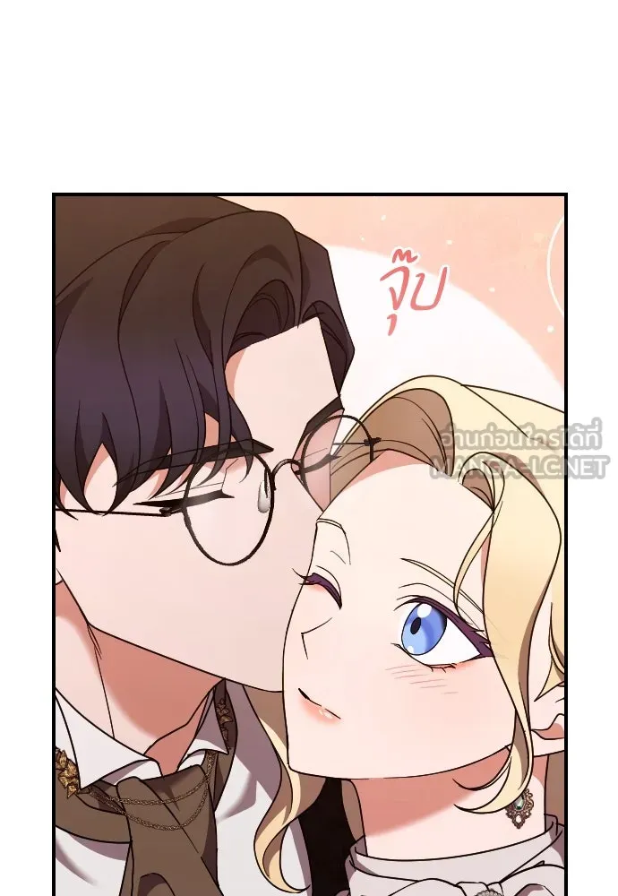 หมาป่าคู่เคียงบัลลังก์ ตอนที่ 48 รูปที่ 36