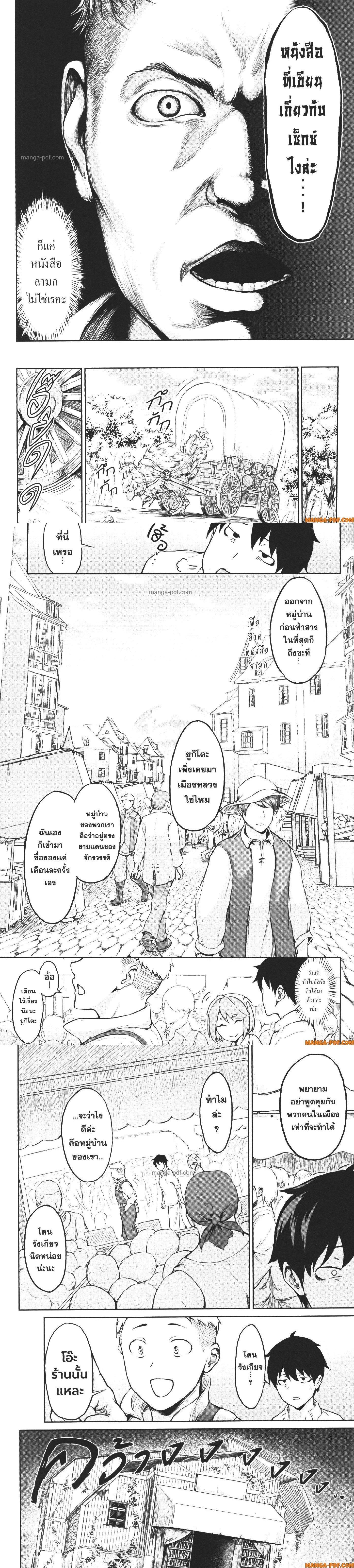 Manga-lc-com อ่านมังงะ อ่านการ์ตูน ออนไลน์ ฟรี Kaminaki Sekai no Kamisama Katsudou โลกนี้ โลกหน้า ข้าก็เป็นพระเจ้า ตอนที่ 1 2 3 4 5 6 7 8 9 10 11 12 13 14 ฟรี ไม่มีโฆษณา Manga-lc - อ่าน มังงะ อ่าน การ์ตูน ออนไลน์ อ่านมังงะ ฟรี