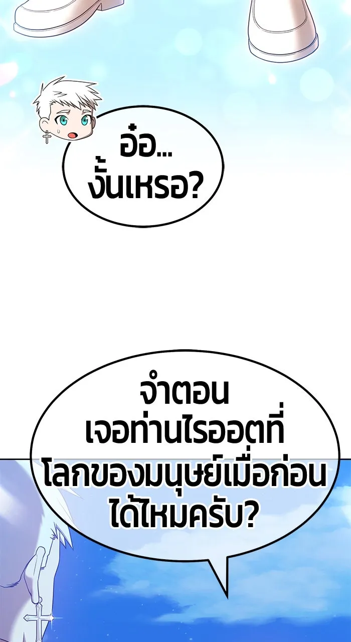 +99 ท่อนไม้พร้อมบวก ตอนที่ 50 รูปที่ 34