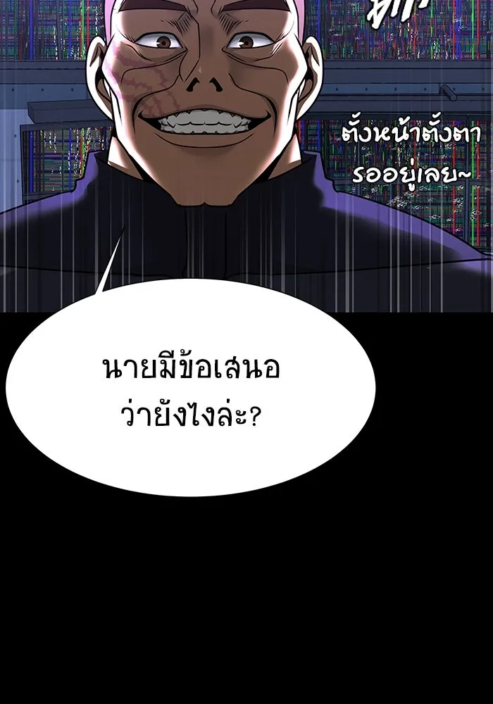 เพลเยอร์นักกินเหล็ก ตอนที่ 51 (จบซีซัน 1) รูปที่ 70