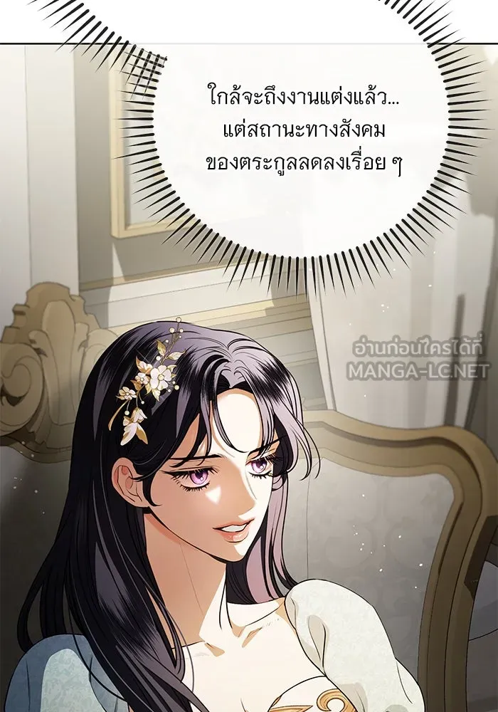 แด่ชู้รักของสามี ตอนที่ 71 รูปที่ 48