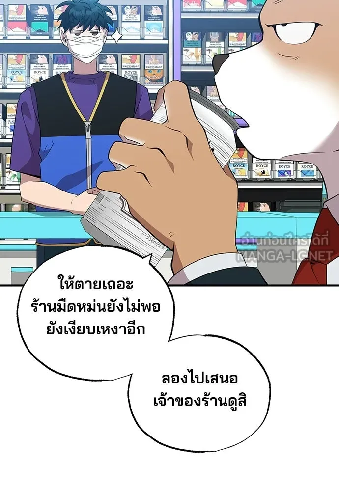 ร้านสะดวกซื้อต่างโลก ตอนที่ 38 รูปที่ 48